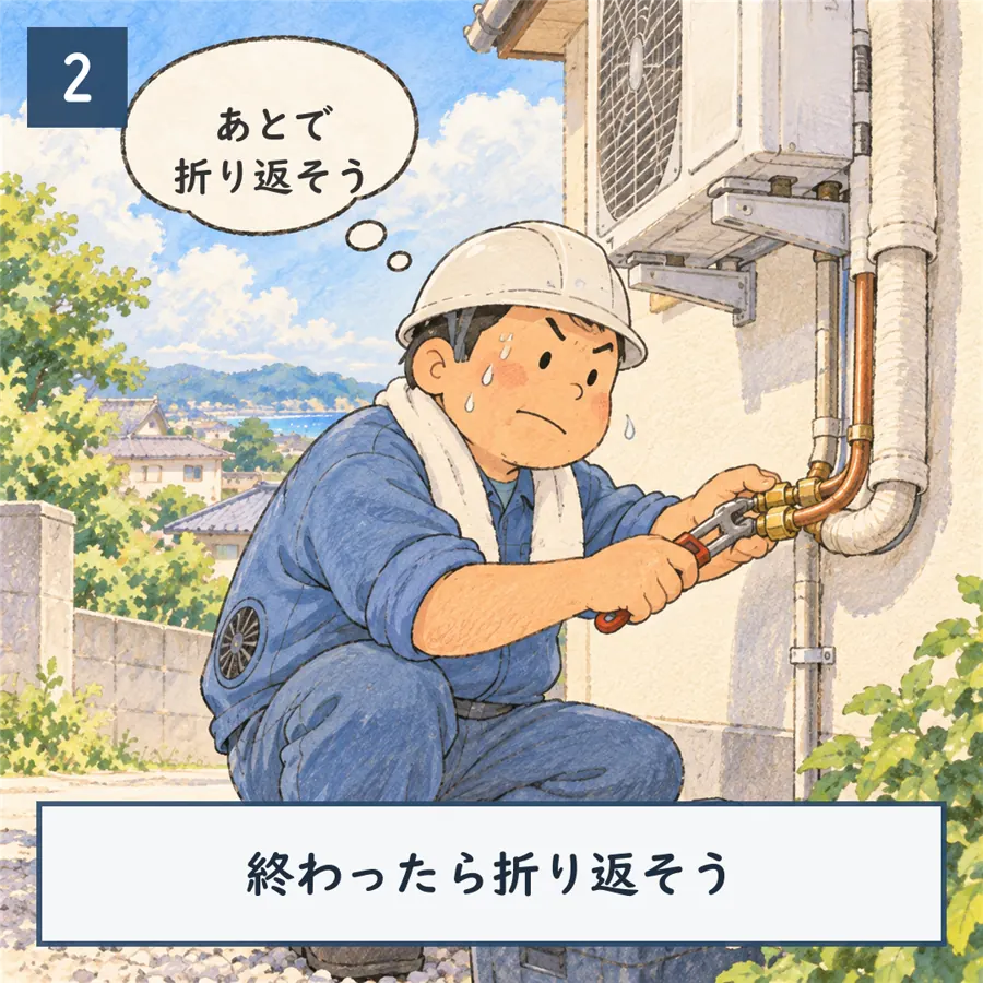 2コマ目：汗だくで配管作業を続ける。「終わったら折り返そう」
